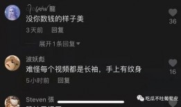 网红吃瓜聊天记录视频,一场娱乐圈的幕后风云